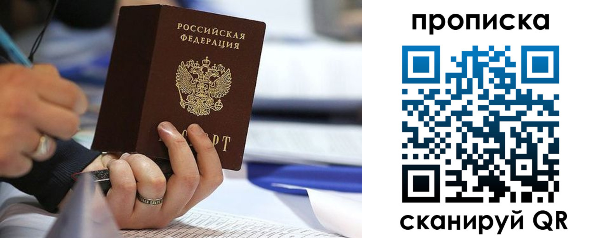 временная регистрация поиск в Мирном
