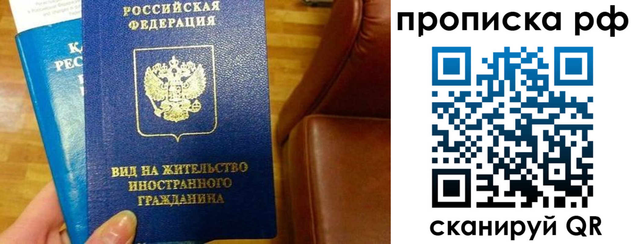 временная прописка в Мирном