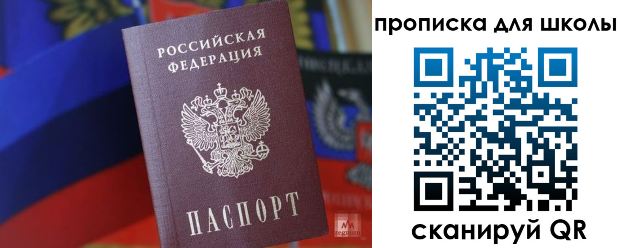 временная регистрация поиск в Мирном