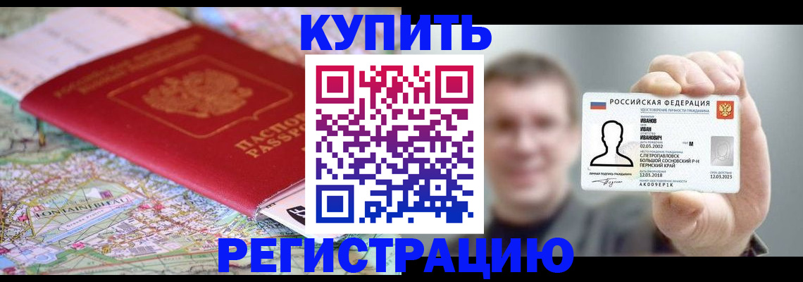 найти адрес прописки в Мирном