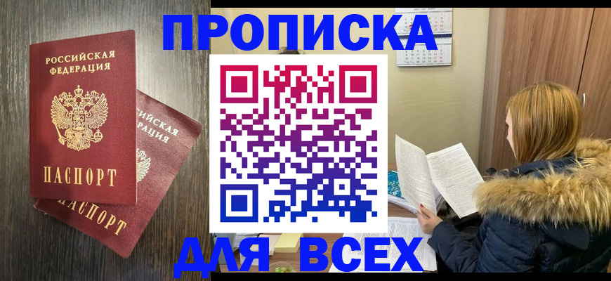 временная регистрация в квартире в Мирном