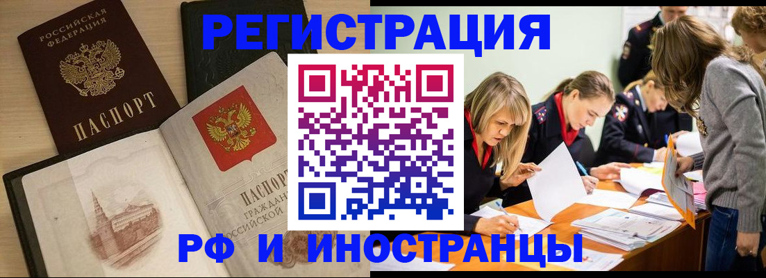 найти адрес прописки в Мирном