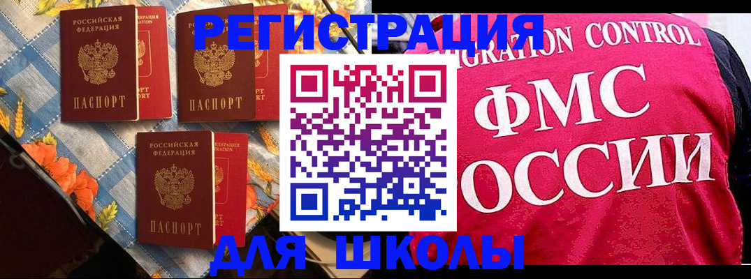 прописка регистрация в Мирном